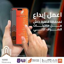 ماكينة بنك القاهرة 
